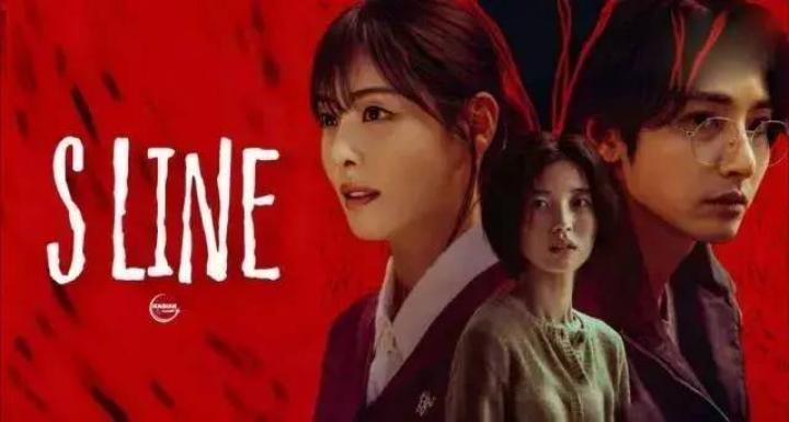 حصرياً | مسلسل الخط إس S Line الحلقة 3 الثالثة مترجمة بجودة عالية