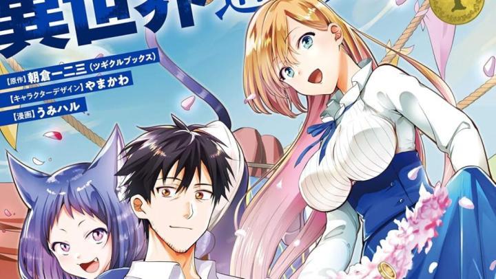 حصرياً | انمي Around 40 Otoko no Isekai Tsuuhan الحلقة 12 مترجمة بجودة عالية