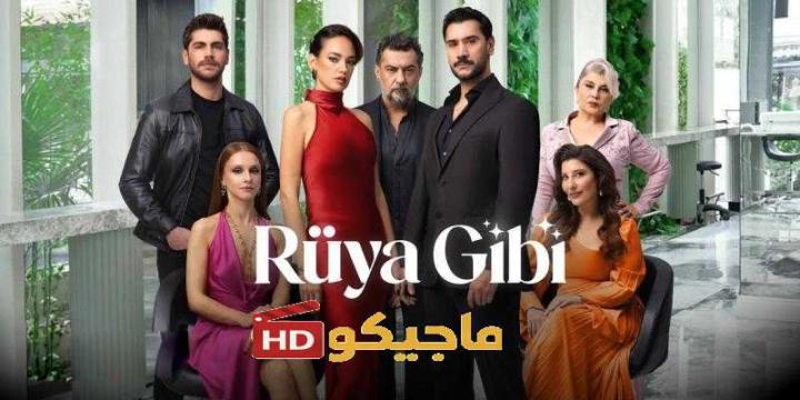 حصرياً | مسلسل مثل الحلم مترجم بجودة عالية