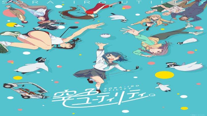 حصرياً | انمي Sorairo Utility مترجم بجودة عالية