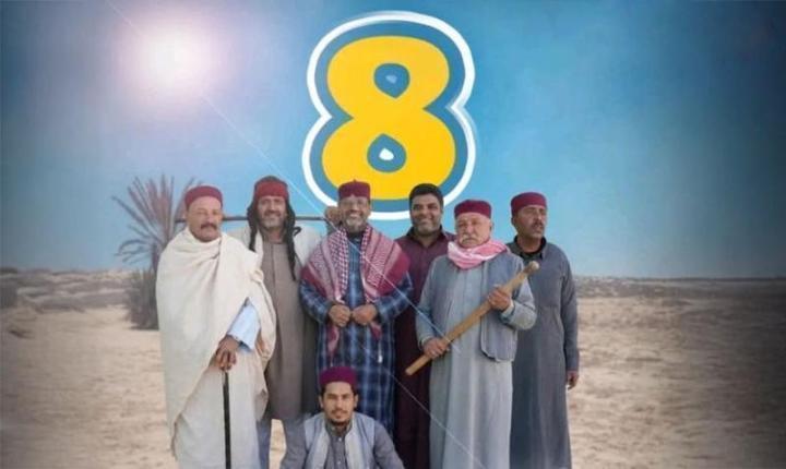 مسلسل شط الحرية 8 الحلقة 12 الثانية عشر