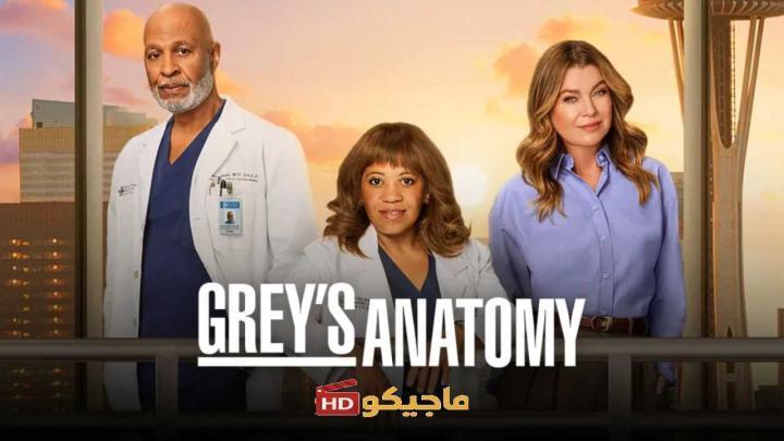 حصرياً | مسلسل Grey’s Anatomy الموسم 22 الحلقة 7 مترجمة بجودة عالية