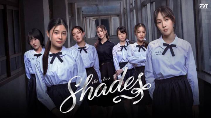مسلسل الظلال Shades الحلقة 4 الرابعة مترجمة HD