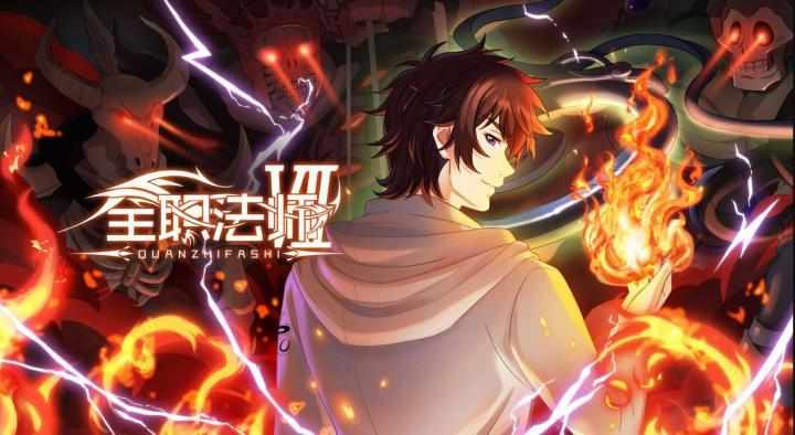 انمي Quanzhi Fashi الموسم السابع الحلقة 1 مترجمة
