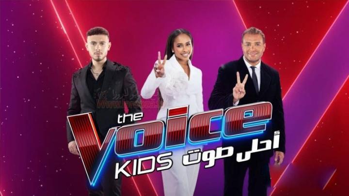 برنامج ذا فويس كيدز The Voice Kids 7 الحلقة 1 الاولى - أحلي صوت