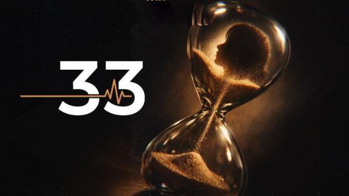 مسلسل 33 الحلقة 5 الخامسة