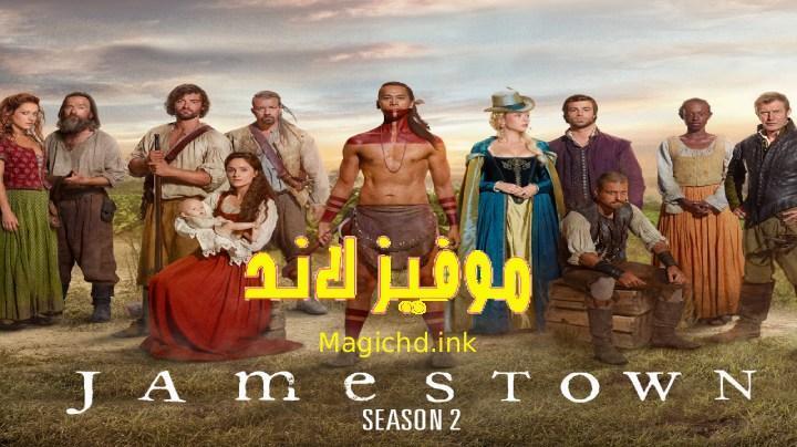 حصرياً | مسلسل Jamestown الموسم الثاني الحلقة 7 السابعة مترجمة بجودة عالية
