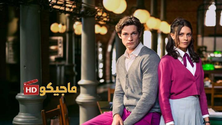 حصرياً | مسلسل Maxton Hall: The World Between Us الموسم الثاني الحلقة 1 مترجمة بجودة عالية