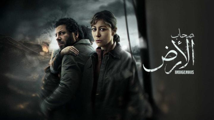 مسلسل صحاب الارض الحلقة 12 الثانية عشر