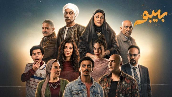 مسلسل بيبو الحلقة 13 الثالثة عشر