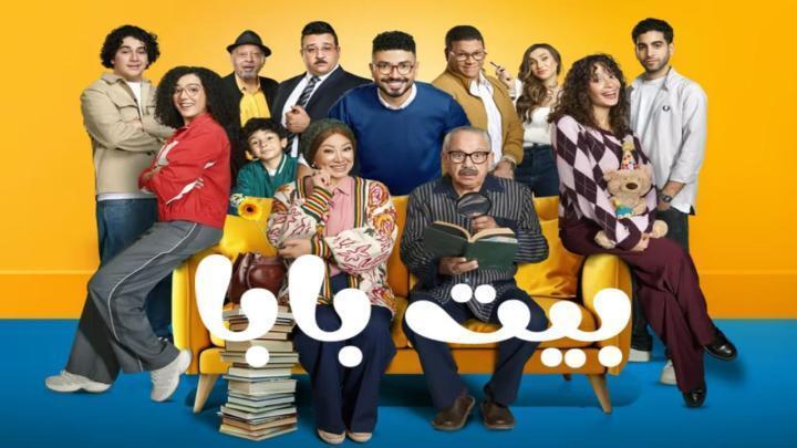 مسلسل بيت بابا الحلقة 8 الثامنة