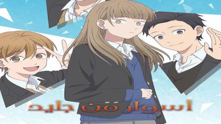 انمي اسوار من جليد الحلقة 10 العاشرة مدبلجة