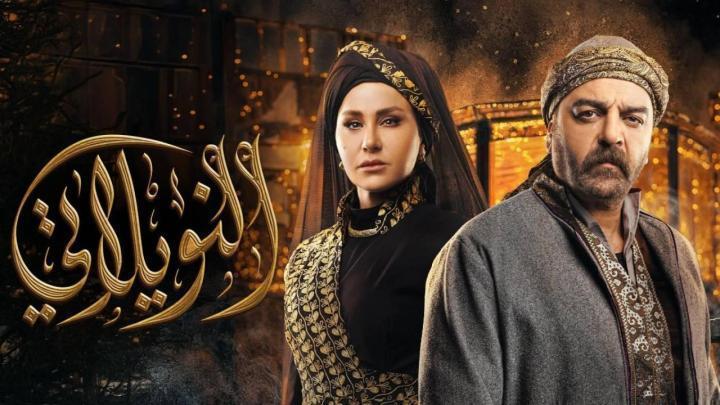 مسلسل النويلاتي الحلقة 20 العشرون