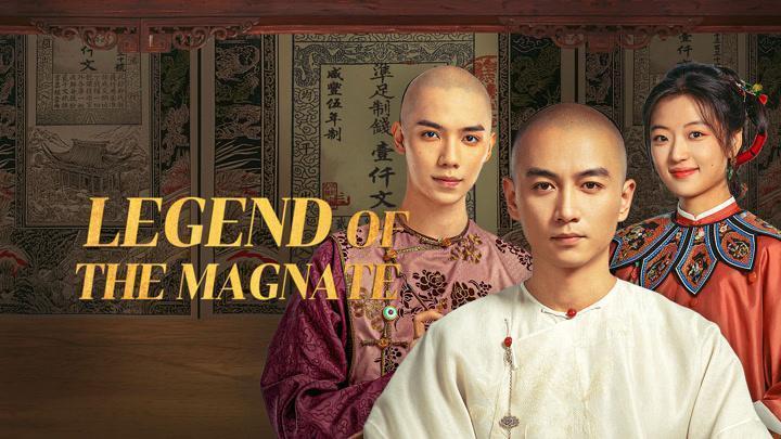 حصرياً | مسلسل اسطورة القطب Legend of the Magnate الحلقة 11 مترجمة بجودة عالية