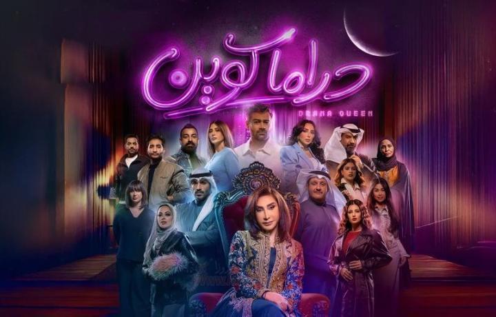 مسلسل دراما كوين الحلقة 11 الحادية عشر