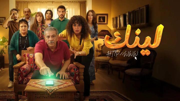 مسلسل لينك الحلقة 8 الثامنة