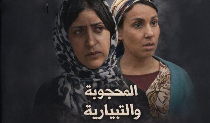 مسلسل يوميات محجوبة والتبارية الحلقة 10 العاشرة