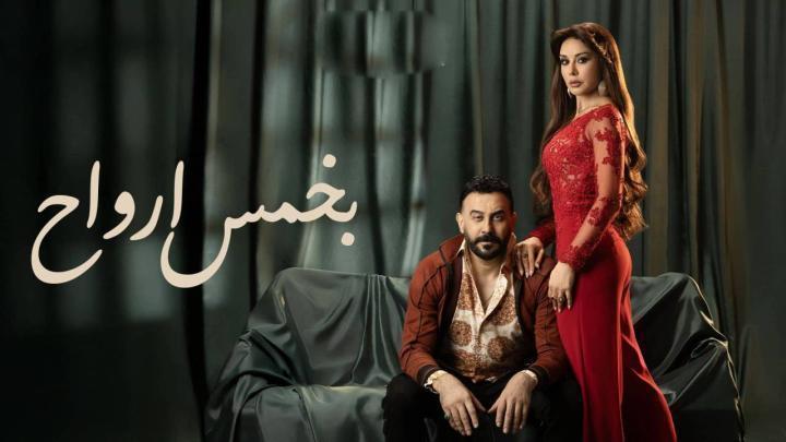 مسلسل بخمس ارواح الحلقة 23 الثالثة والعشرون