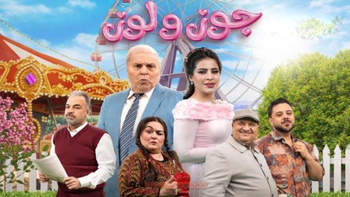 مسلسل جوز ولوز كامل
