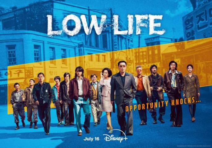 حصرياً | مسلسل Low Life مترجم بجودة عالية