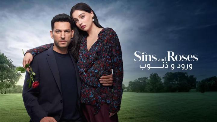 مسلسل ورود وذنوب مدبلج الحلقة 35 الخامسة والثلاثون