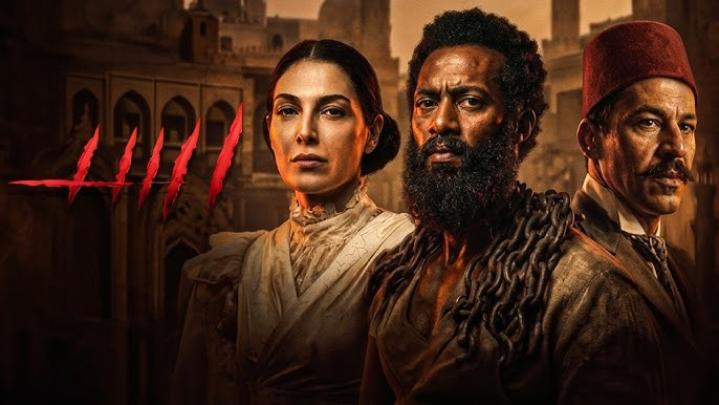 فيلم أسد 2026 كامل HD | أسد محمد رمضان