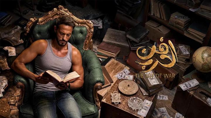 مسلسل فن الحرب الحلقة 5 الخامسة