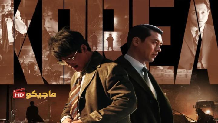 حصرياً | مسلسل صنع في كوريا Made in Korea الحلقة 2 مترجمة بجودة عالية