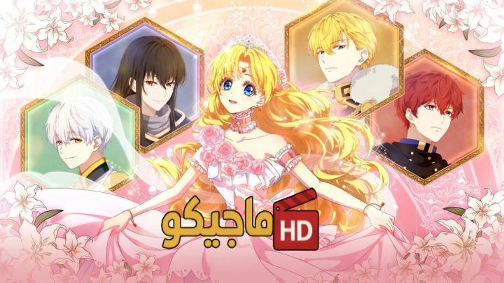 حصرياً | انمي Mofa Gongzhu de Xiao Fannao الحلقة 4 الرابعة مترجمة HD بجودة عالية