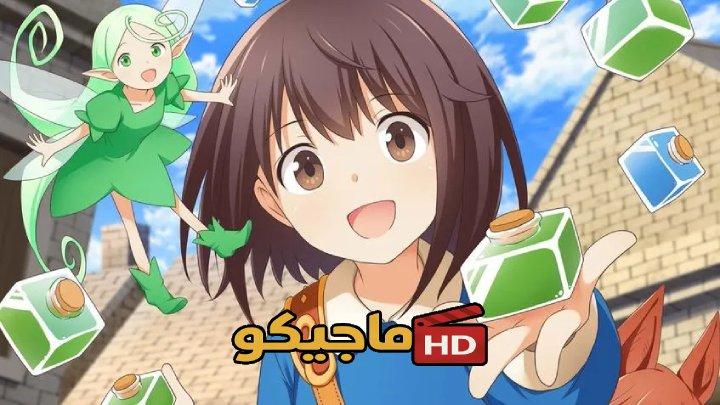 حصرياً | انمي Potion, Wagami wo Tasukeru الموسم الاول مترجم بجودة عالية