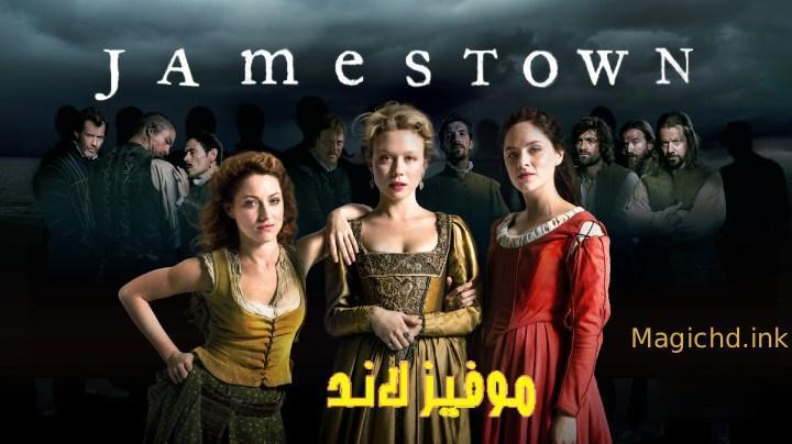 حصرياً | مسلسل Jamestown الموسم الاول الحلقة 3 الثالثة مترجمة بجودة عالية