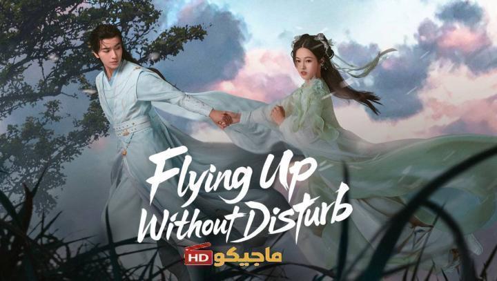 حصرياً | مسلسل التحليق صعودا دون ازعاج Flying up without Disturb الحلقة 30 مترجمة بجودة عالية
