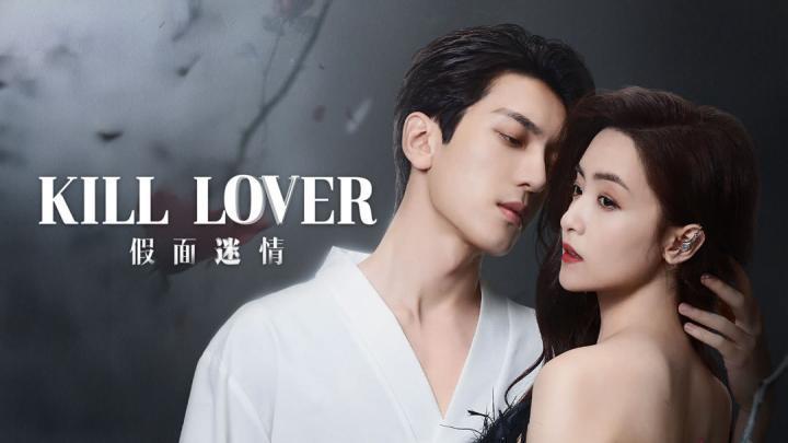 حصرياً | مسلسل قتل الحبيب Kill Lover الحلقة 8 مترجمة بجودة عالية