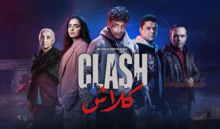 مسلسل كلاش الحلقة 4 الرابعة