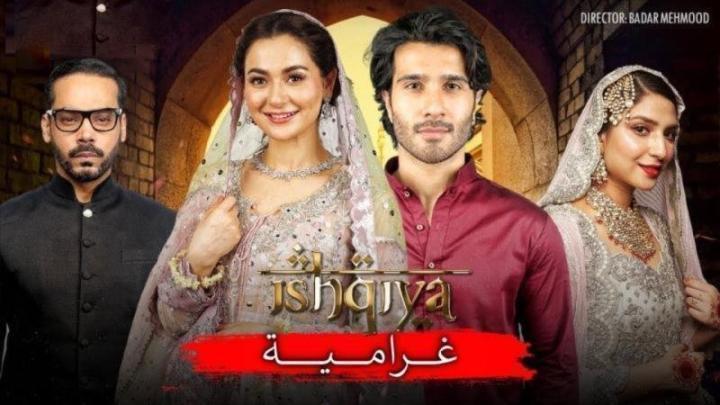 مسلسل غرامية الحلقة 26 السادسة والعشرون مدبلجة
