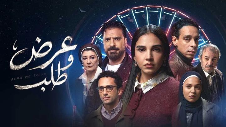 مسلسل عرض وطلب الحلقة 9 التاسعة