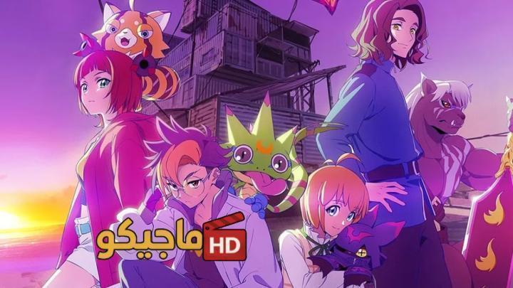 حصرياً | انمي Digimon Beatbreak الحلقة 9 مترجمة HD بجودة عالية