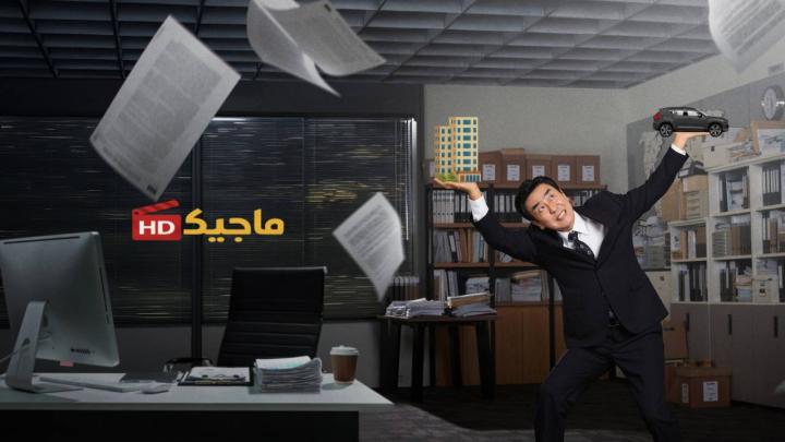 حصرياً | مسلسل The Dream Life of Mr. Kim الموسم الاول مترجم بجودة عالية