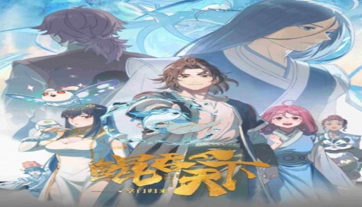 حصرياً | انمي The All-devouring Whale Homecoming (Kun Tun Tianxia Zhi Zhang Men Guilai) الحلقة 4 مترجمة اون ل بجودة عالية