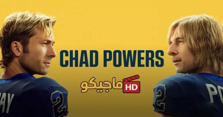 حصرياً | مسلسل Chad Powers الموسم الاول الحلقة 2 الثانية مترجمة HD بجودة عالية