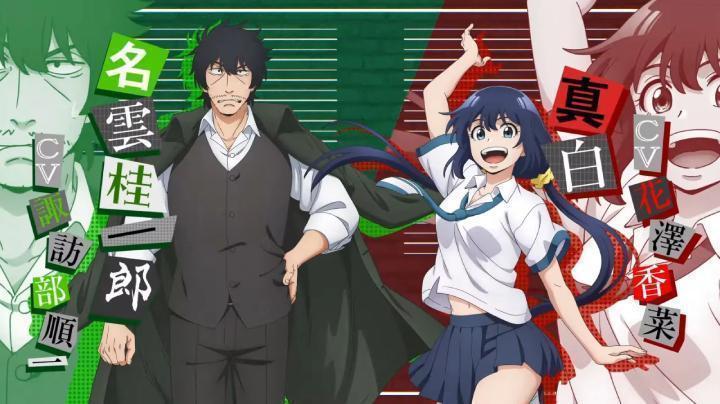 حصرياً | انمي Mattaku Saikin no Tantei to Kitara الحلقة 12 مترجمة بجودة عالية