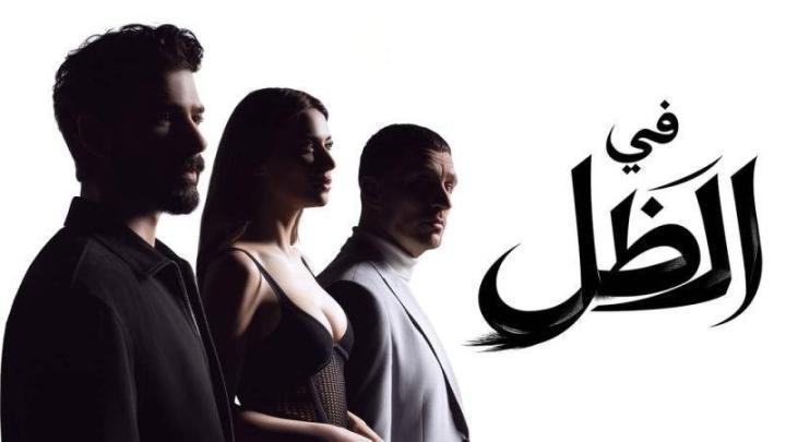 مسلسل في الظل الحلقة 81 مدبلجة