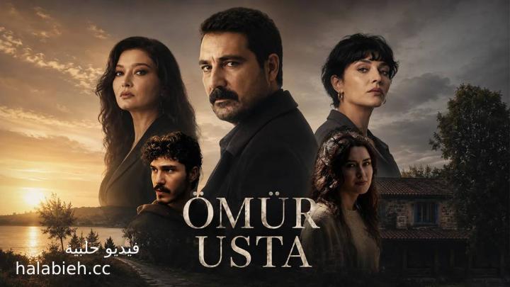 مسلسل المعلمة أومور الحلقة 1 الاولى مترجمة كاملة HD