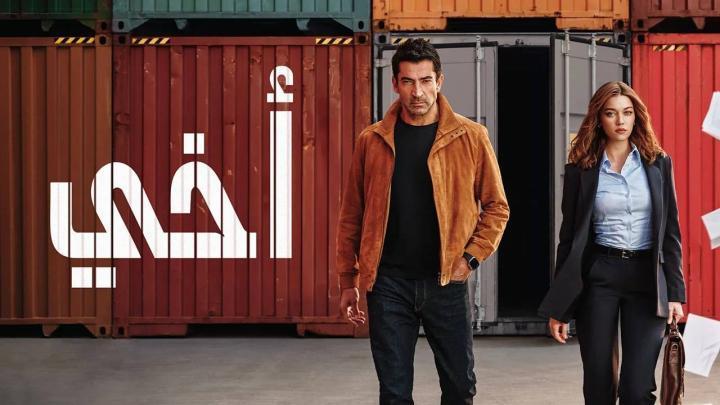 مسلسل اخي الحلقة 77 مدبلجة