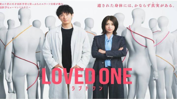 مسلسل الراحلون LOVED ONE الحلقة 1 الاولى مترجمة HD