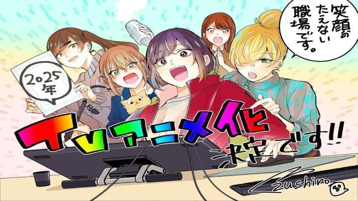 حصرياً | انمي Egao no Taenai Shokuba desu الحلقة 4 الرابعة مترجمة HD بجودة عالية