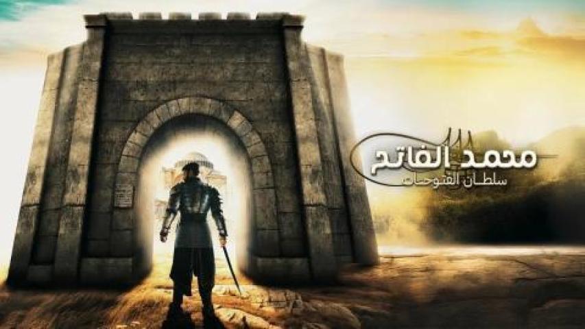 مسلسل محمد الفاتح سلطان الفتوحات الحلقة 88 الثامنة والثمانون مترجمة HD