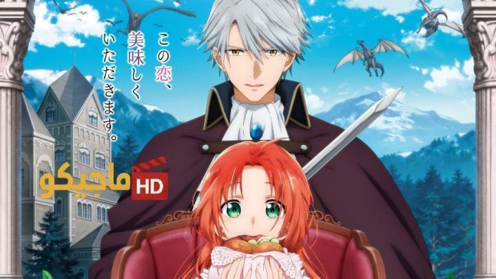 حصرياً | انمي Akujiki Reijou to Kyouketsu Koushaku الحلقة 11 مترجمة HD بجودة عالية