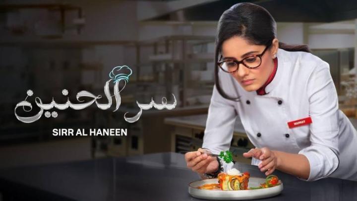 مسلسل سر الحنين الحلقة 69 التاسعة والستون مدبلجة