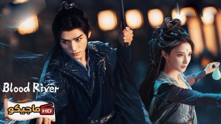 حصرياً | مسلسل نهر الدم Blood River الحلقة 36 مترجمة بجودة عالية